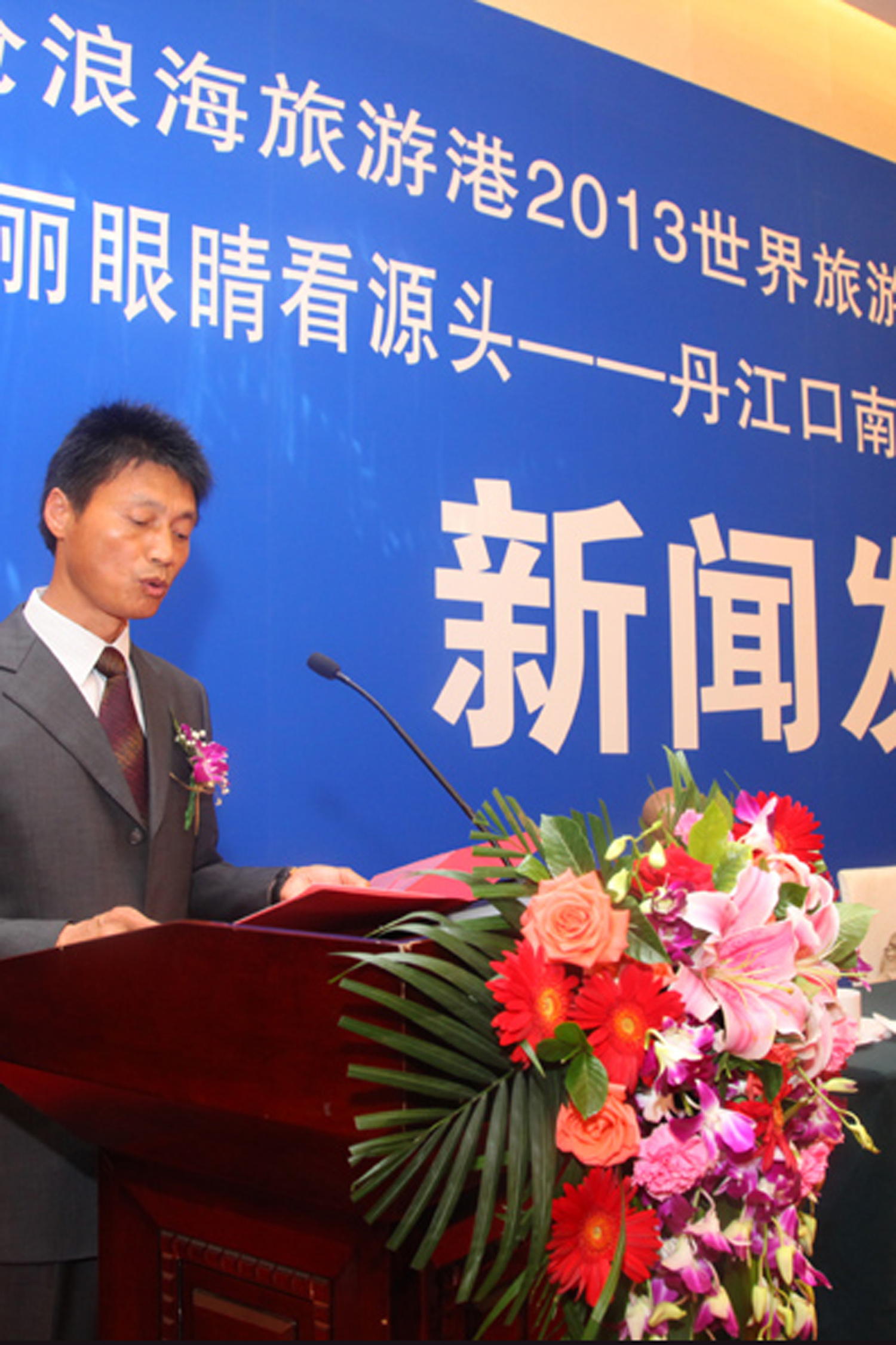 2013中国区新闻发布会
